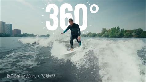 wake surf 360|HOW TO DO A 360 